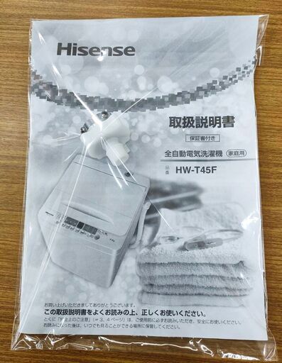 2022年製 美品 Hisense 全自動洗濯機 4.5kg ステンレス槽  シャワー水流 HW-T45F