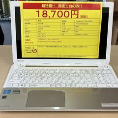 ※売約済！【Core i7+新品SSD交換済！Win10搭載ノー...