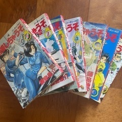 漫画「逮捕しちゃうぞ」全巻