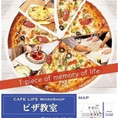 【CAFE LIFE】ピザ教室9/9