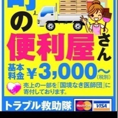 人数限定希少職‼️今がチャンス☆鍵師〜ガラス修理〜水漏れ修…