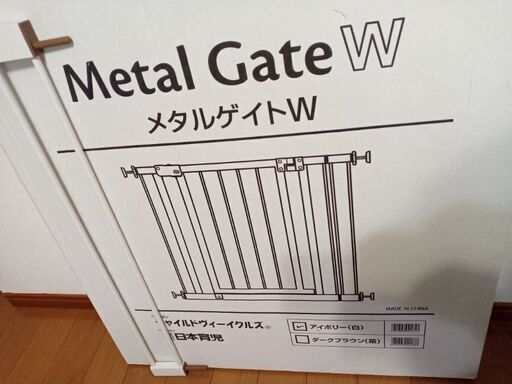 メタルゲイト　ホワイト　3個