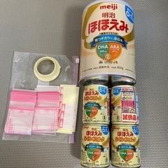 【お取引き先決まりました】ほほえみ　　ミルクセット🍼