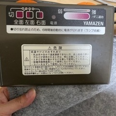 山善　ホットカーペット　2畳用　NU-201