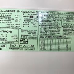 ☆ジモティ割あり☆ HITACHI 冷蔵庫 520L 18年製 動作確認 
