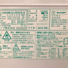 ☆ジモティ割あり☆ SHARP 冷蔵庫 350L 19年製 動作確認／クリーニング 