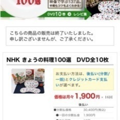 きょうの料理　DVD