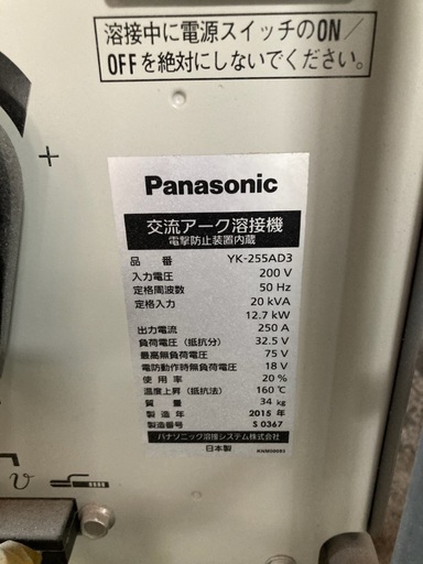 Panasonic200V溶接機YK-250AD3品 | cryptox-i.com