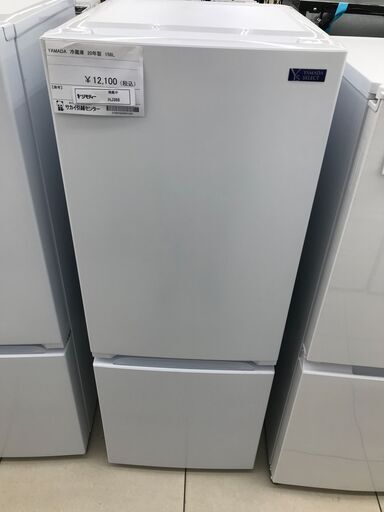 ★ジモティ割あり★ YAMADA 冷蔵庫 156L 20年製 動作確認／クリーニング済み HJ368