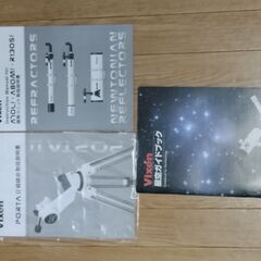 天体望遠鏡 ビクセン ポルタII A80Mf