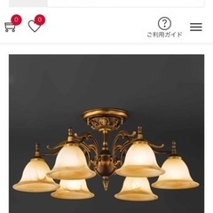 【値下げしました】大塚家具　アンティーク調シャンデリア　BRA-1829N/6　照明器具