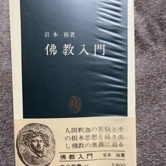 仏教　寺院の本2冊