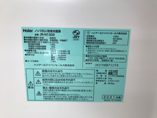 ★ジモティ割あり★ Haier 冷蔵庫 130L 21年製 動作確認／クリーニング済み HJ373