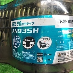 中古品◇マキタ 高圧釘打ち機 AN935H◇C◇ITQ1L9EIWNJK