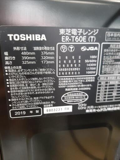 【引取先決まりました！】 オーブンレンジ 電子レンジ TOSHIBA 東芝 ER-T60E 2019年 お店までご来店をお待ちしております！