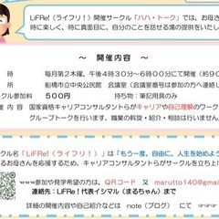 お母さん向けワークショップ「ハハ・トーク」開催します！ - ワークショップ