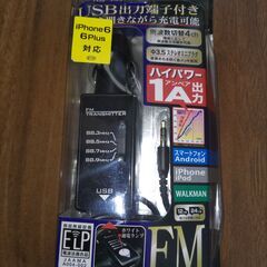 FMトランスミッター