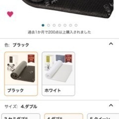 1年ほど使ったダブルサイズベッド　マットレスまで