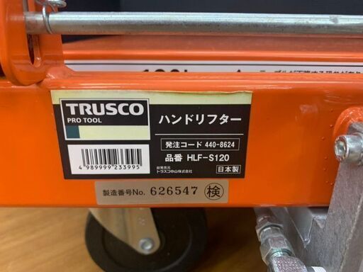 【中古】トラスコ HLF-S120 ハンドリフター 120kg 350×570 足踏み油圧式 折りたたみハンドルタイプ TRUSCO【下関店】【中古】