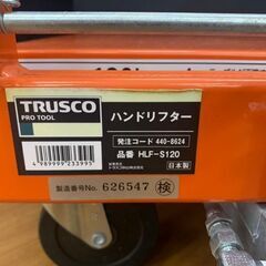 【中古】トラスコ HLF-S120 ハンドリフター 120kg 350×570 足踏み油圧式 折りたたみハンドルタイプ TRUSCO【下関店】【中古】 中古】トラスコ HLF-S120 ハンドリフター 120kg 350×570 足踏み油圧式
