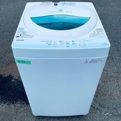 1073番 東芝✨電気洗濯機✨AW-BK5GM‼️