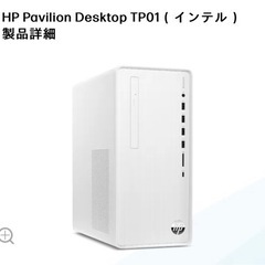 【ネット決済・配送可】HP Pavilion Desktop T...