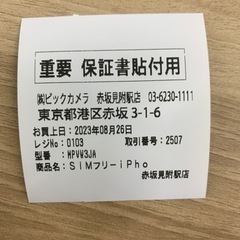 iPhone 14 ミッドナイト 256 GB SIMフリー 未開封