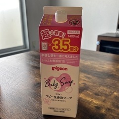 Pigeon ベビー全身泡ソープ　未開封　ベビーフラワーの香り