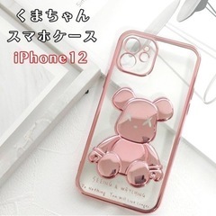 iPhone12 くま🐻ちゃんのカバー