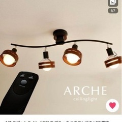 4灯 スポットライト ARCHE ブラック リモコン付き LED電球