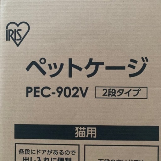 アイリスオーヤマ　ペットケージ　2段　猫用