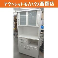 レンジボード 高さ181×幅88×奥行40㎝ 白エナメル キッチンボード 食器