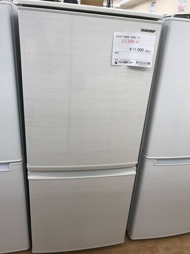 ★ジモティ割あり★ SHARP 冷蔵庫 137L 年式2019 動作確認／クリーニング済み KJ2661