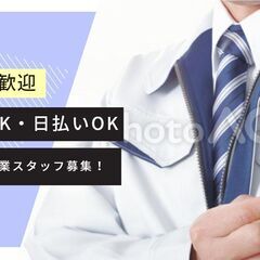 未経験でも安定して稼げる！倉庫の長期日払いバイト！＠池袋