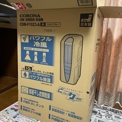 CORONA 冷風・衣類乾燥機　除湿機