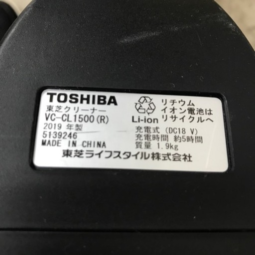 ロ2308-561 東芝クリーナー VC-CL1500(R) 2019年製 動作確認済 キズ、汚れ残り有