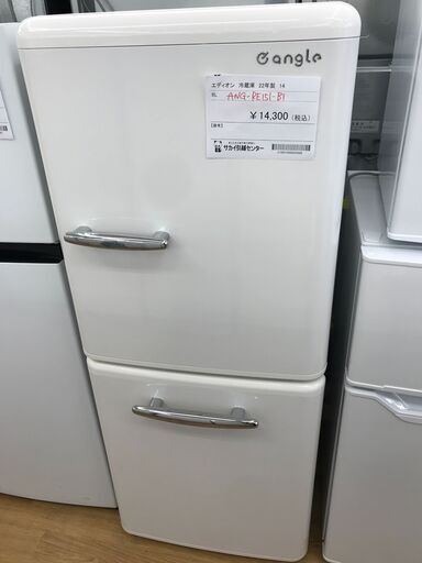 ★ジモティ割あり★ エディオン 冷蔵庫 149L 年式2022 動作確認／クリーニング済み KJ2663