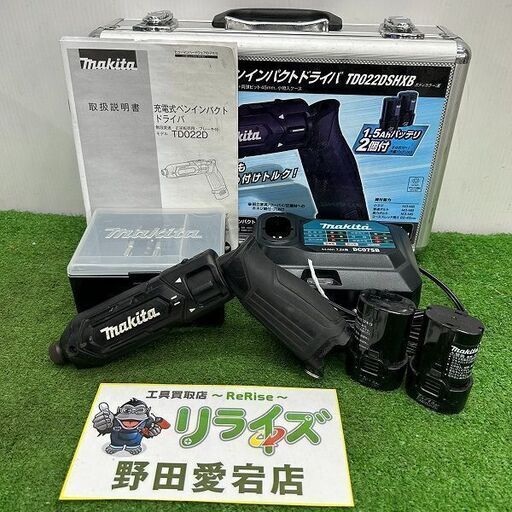 マキタ TD022DSHXB ペンインパクトドライバー【野田愛宕店】【店頭取引限定】【中古】ITBLUJQNZ4T0