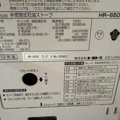 90L灯油タンク付 煙突式ストーブ 別売可 12年製 トヨトミ ストーブ 
