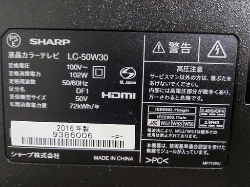50V型 地上/BS/CSデジタル液晶テレビ SHARP AQUOS LC-50W30 \n\n