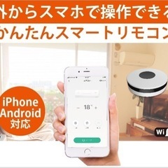 【ワンコイン❣️】スマートリモコン＆充電コード9本セット