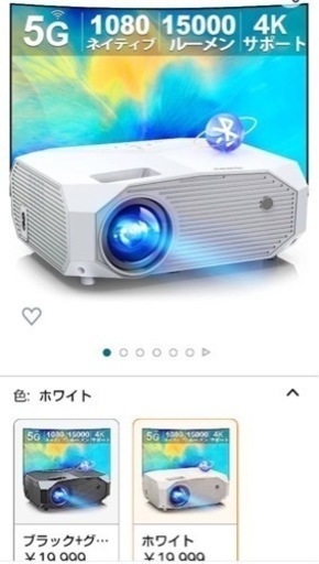プロジェクター 【新品未使用】プロジェクター 家庭用【30000LM 