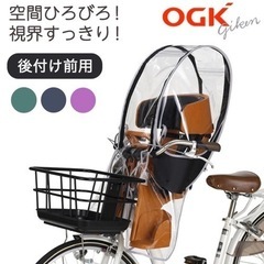 OGK HALELLO-mini RCF-009 ネイビー　自転...