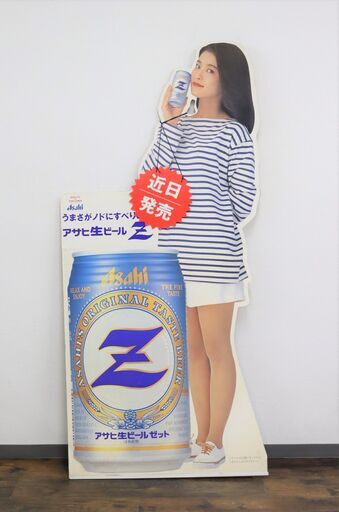 【ヤ取終了7/12】≪ZJ1333ジ≫森高千里 アサヒ生ビールZ 等身大パネル 看板 広告/ノベルティ タレントグッズ 昭和レトロ ビンテージ 当時物/現状品