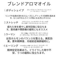 女性限定アロマオイルマッサージ60分→４８００円 - ボディケア