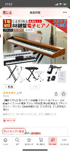 ピアノ　中古(1年以内) 電子ピアノ　椅子付き