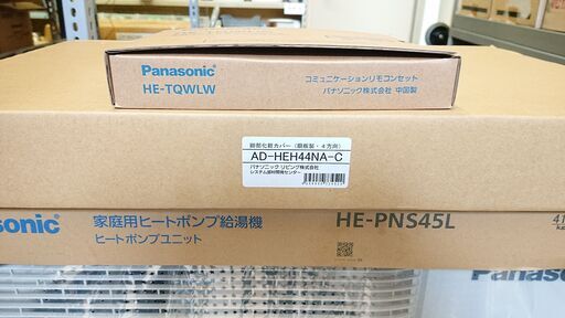 ○【未使用】パナソニック エコキュート HE-NS37LQ 給湯機 HE-PNS45L