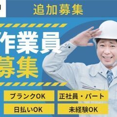 未経験者大歓迎！日払いで手軽に始める倉庫バイト！＠浜松町