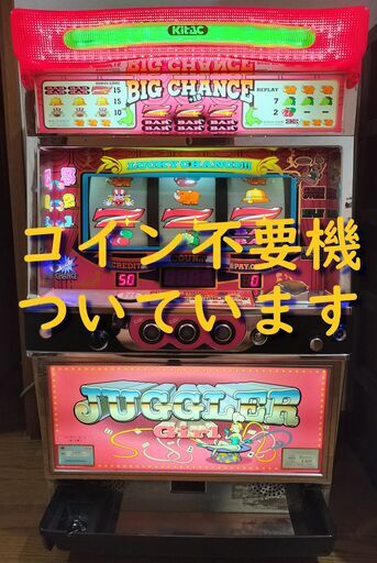 早割クーポン！ 【パチスロ実機】北電子☆『初代』ジャグラーガール