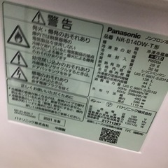 #H-83【ご来店頂ける方限定】Panasonicの2ドア冷凍冷蔵庫です